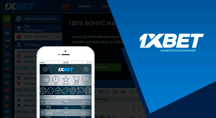 Текущий промокод 1xbet для максимальной выгоды